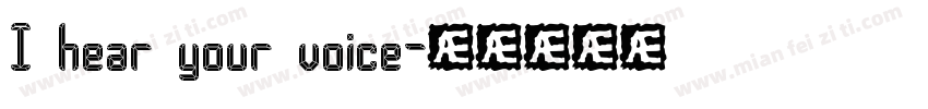 I hear your voice字体转换